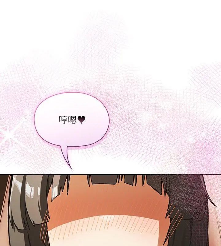 扑克脸姐姐的私讯第6话