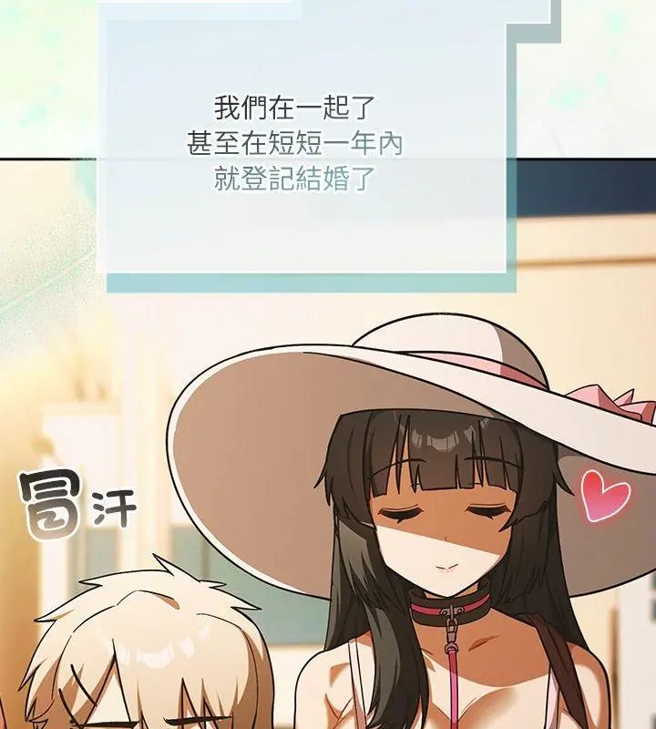 扑克脸姐姐的私讯第6话