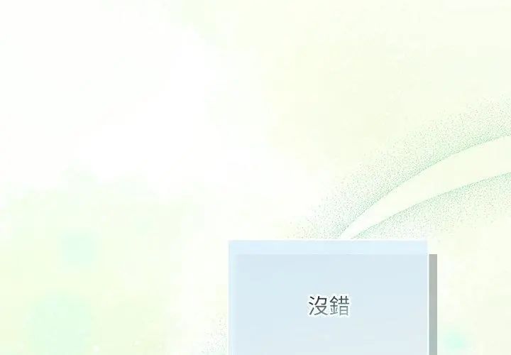 扑克脸姐姐的私讯第6话