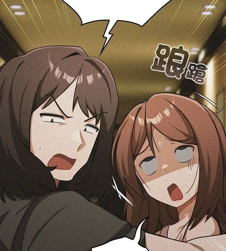 扑克脸姐姐的私讯第6话