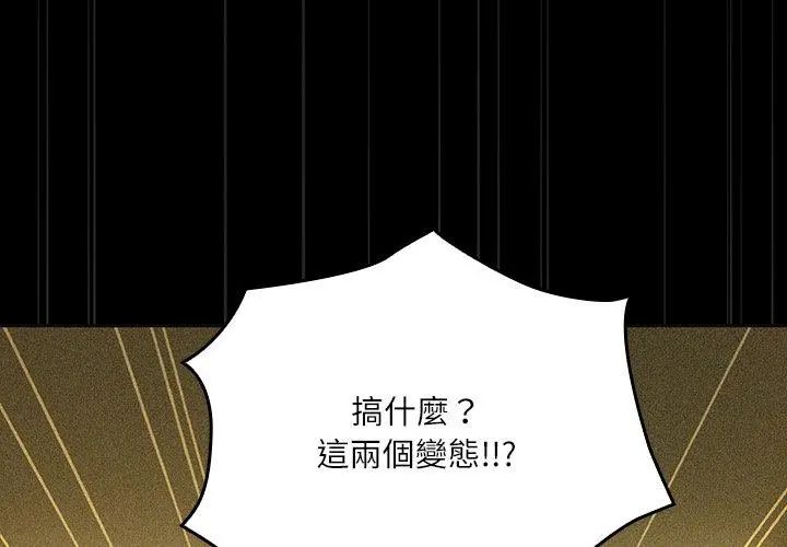 扑克脸姐姐的私讯第6话