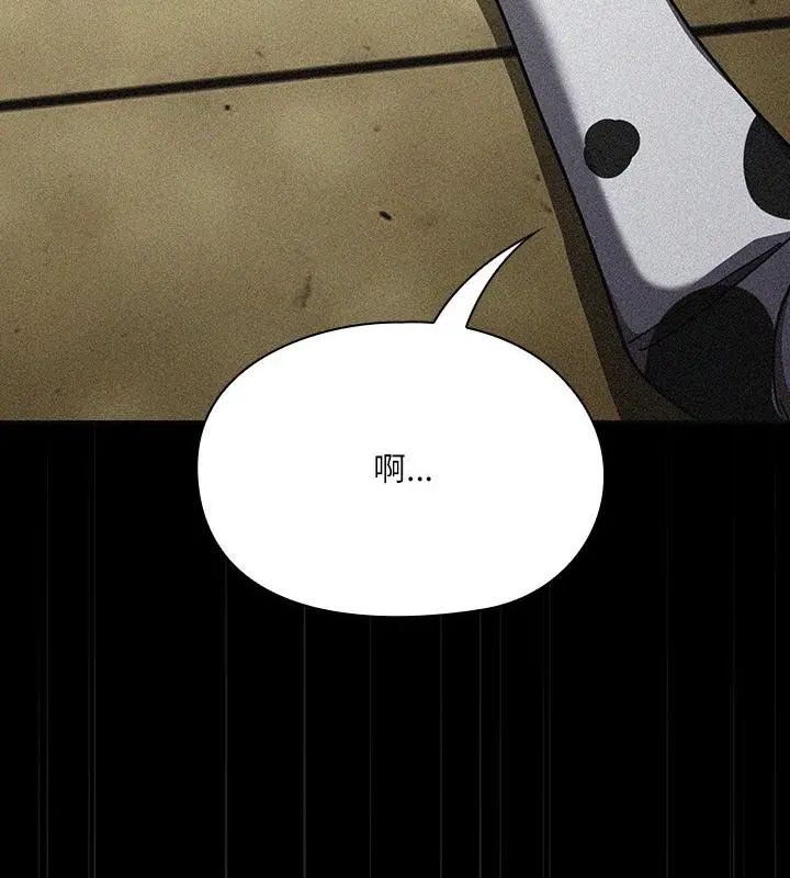 扑克脸姐姐的私讯第6话