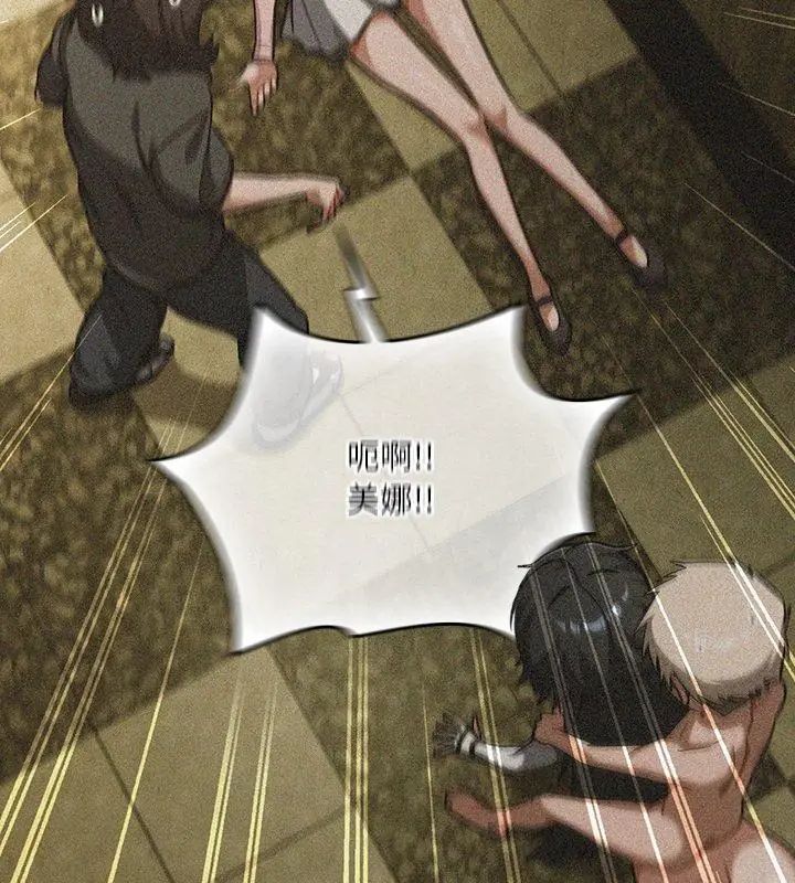 扑克脸姐姐的私讯第6话