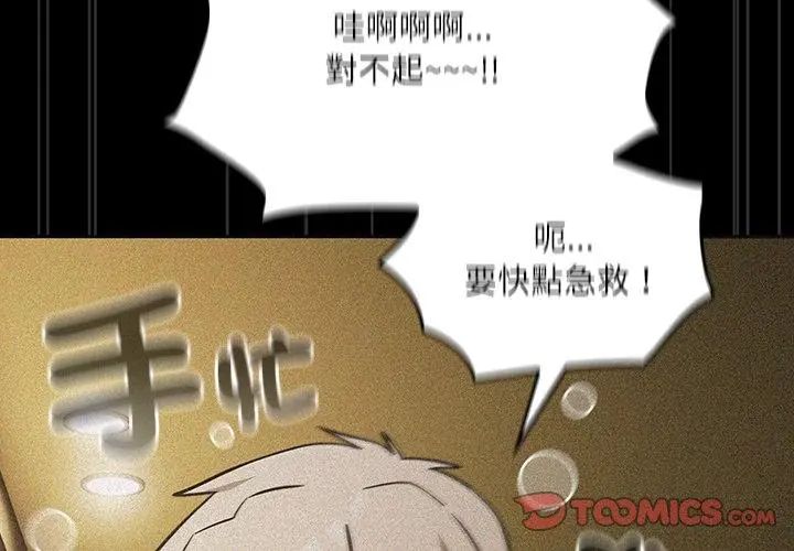 扑克脸姐姐的私讯第6话