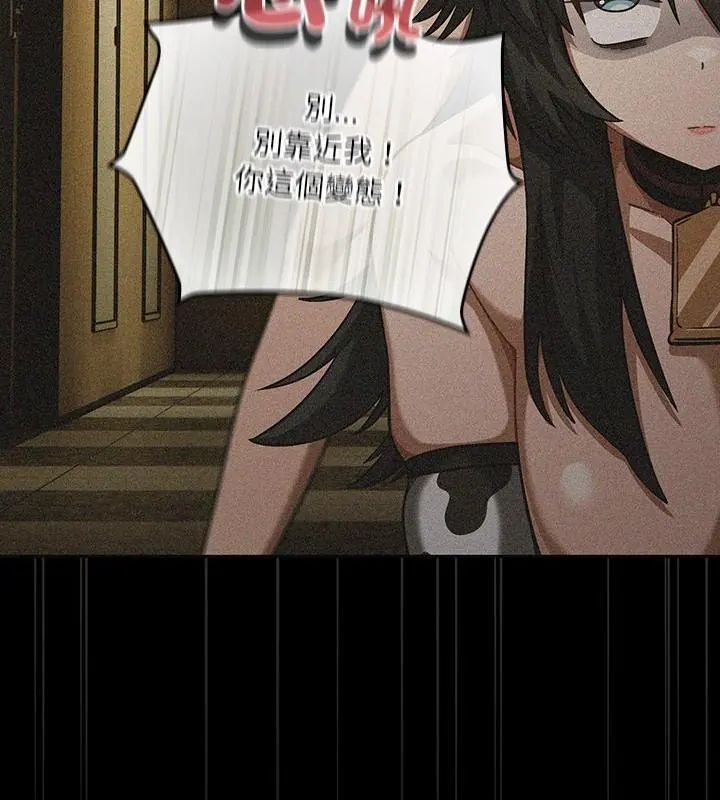 扑克脸姐姐的私讯第6话