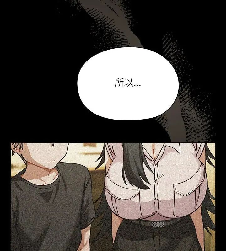扑克脸姐姐的私讯第6话