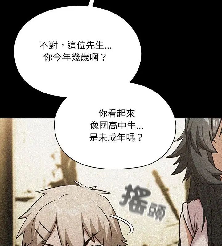 扑克脸姐姐的私讯第6话