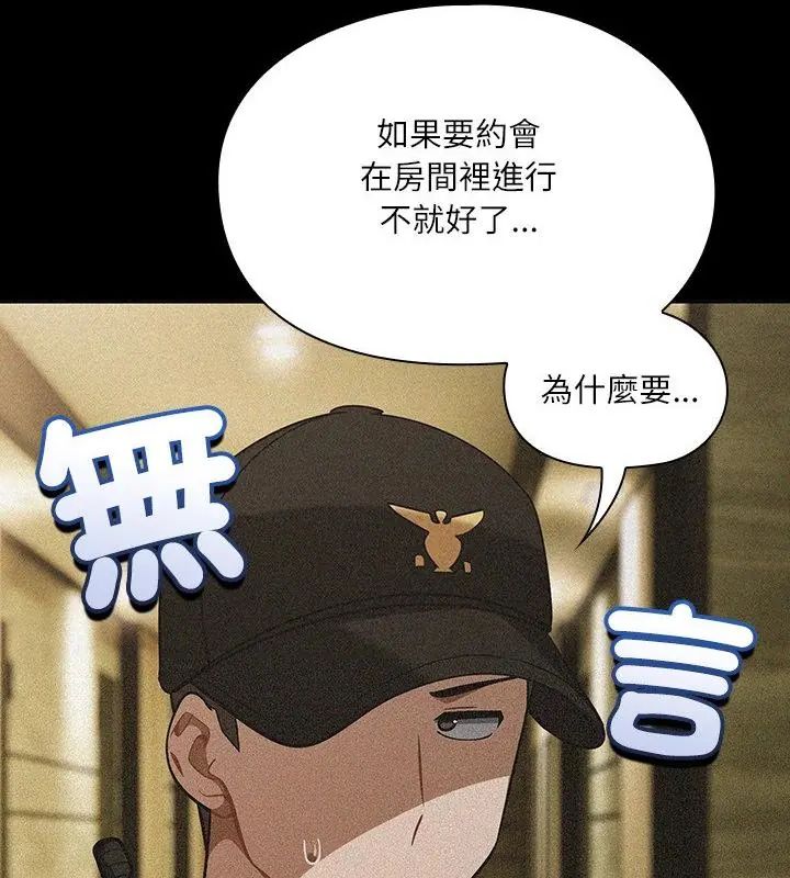 扑克脸姐姐的私讯第6话