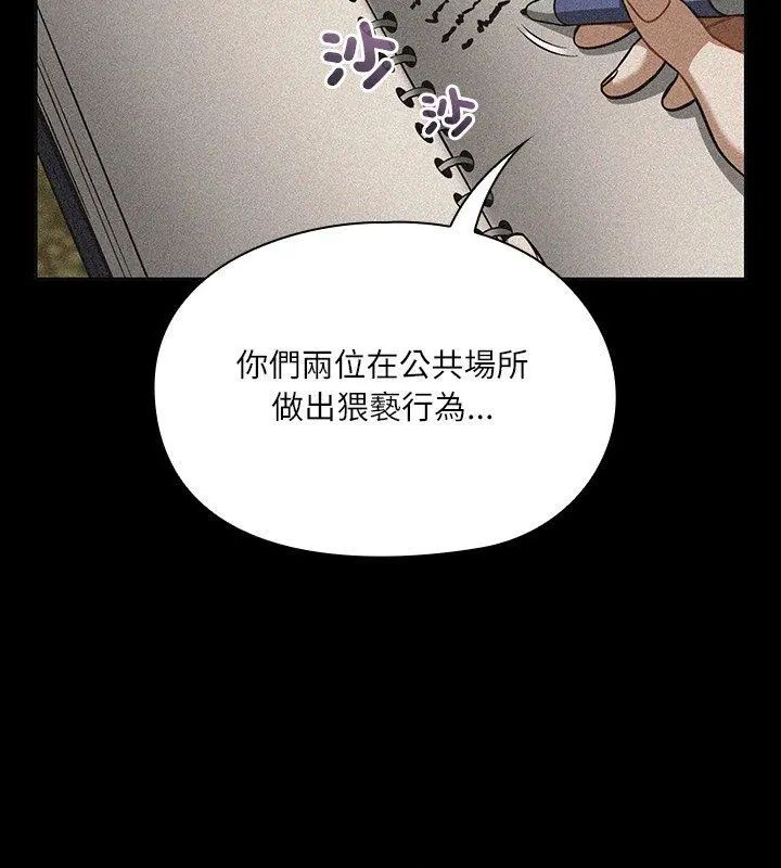 扑克脸姐姐的私讯第6话