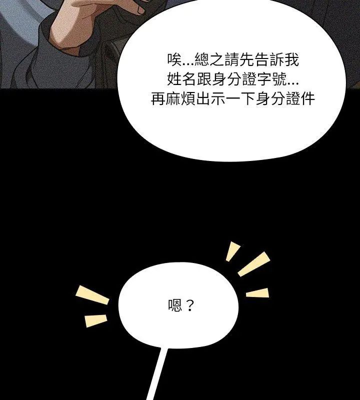 扑克脸姐姐的私讯第6话