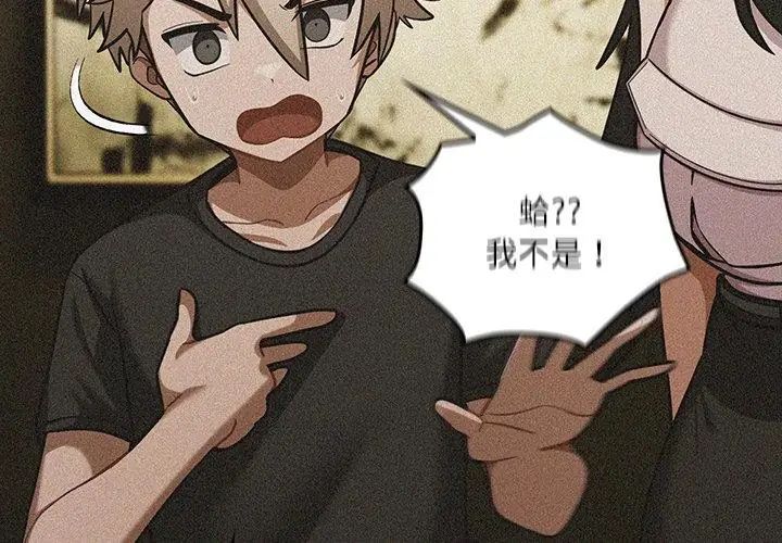 扑克脸姐姐的私讯第6话