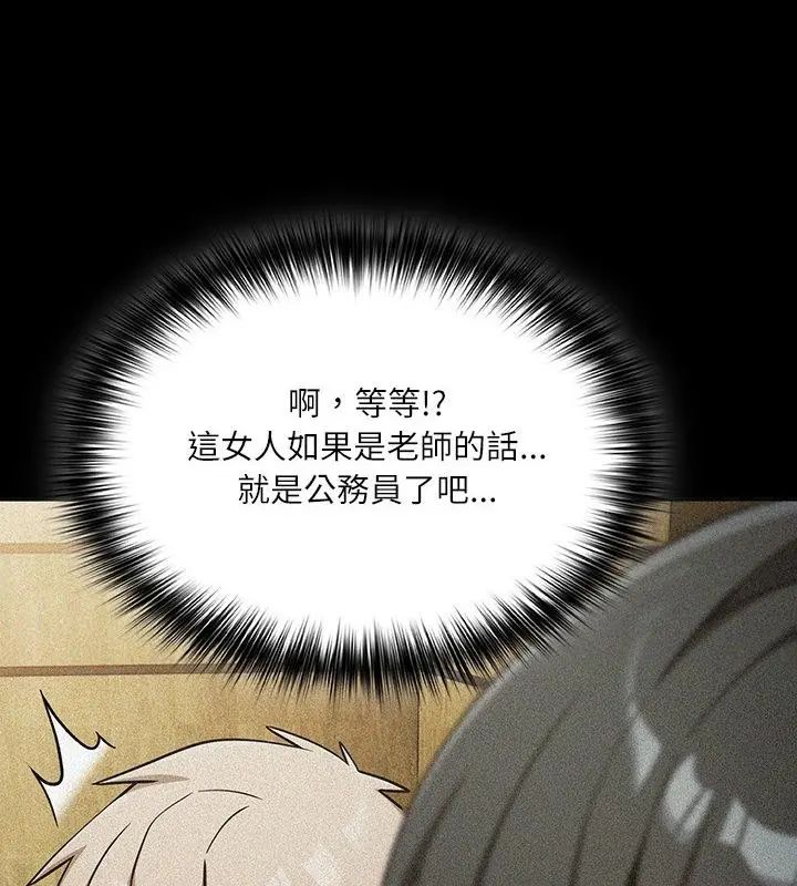 扑克脸姐姐的私讯第6话
