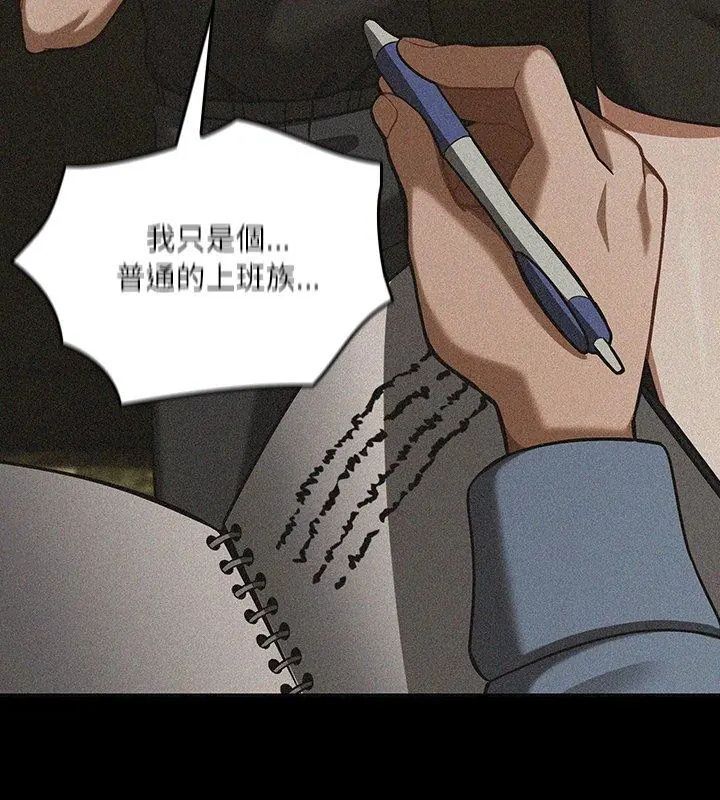 扑克脸姐姐的私讯第6话