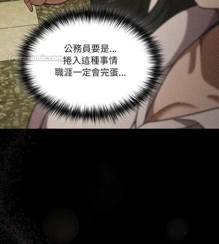 扑克脸姐姐的私讯第6话