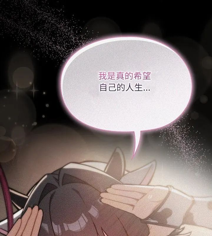 扑克脸姐姐的私讯第6话