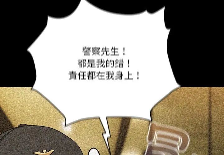 扑克脸姐姐的私讯第6话