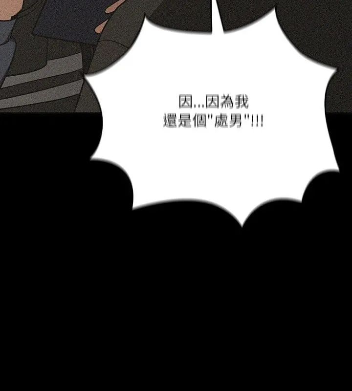 扑克脸姐姐的私讯第6话