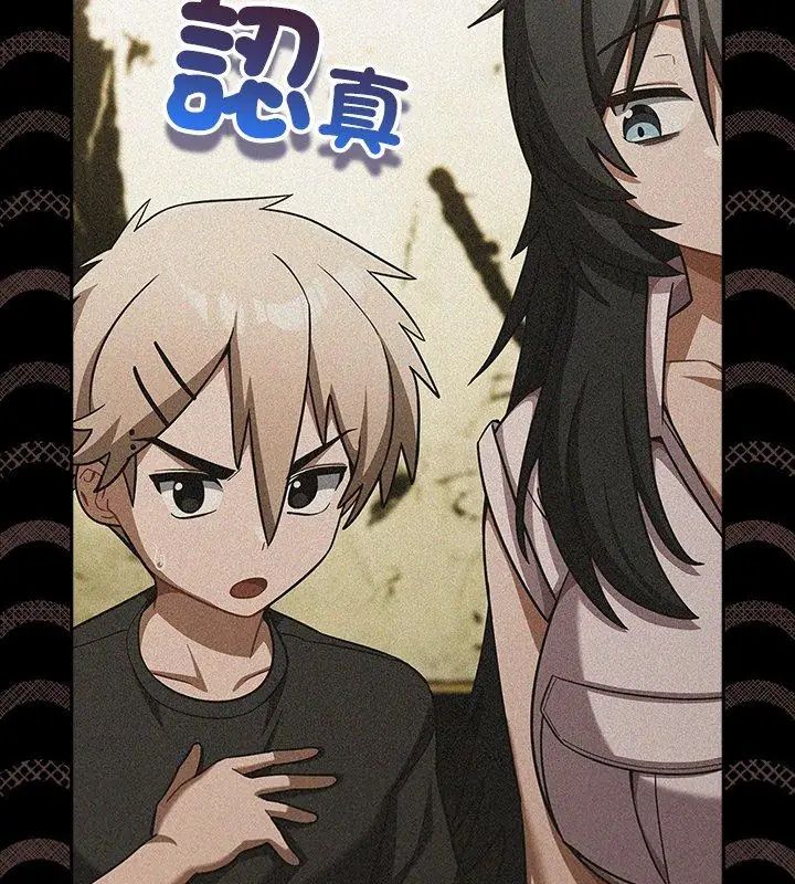 扑克脸姐姐的私讯第6话