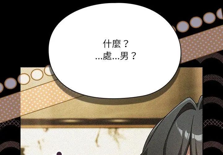 扑克脸姐姐的私讯第6话