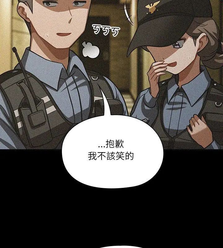 扑克脸姐姐的私讯第6话