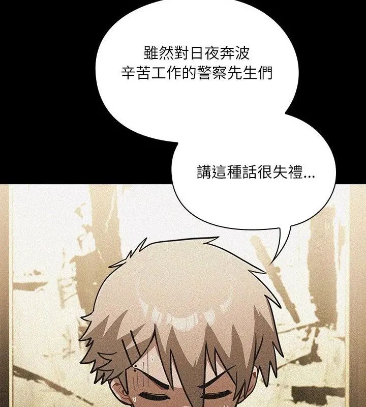 扑克脸姐姐的私讯第6话