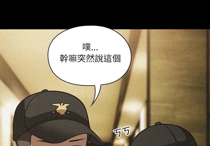 扑克脸姐姐的私讯第6话