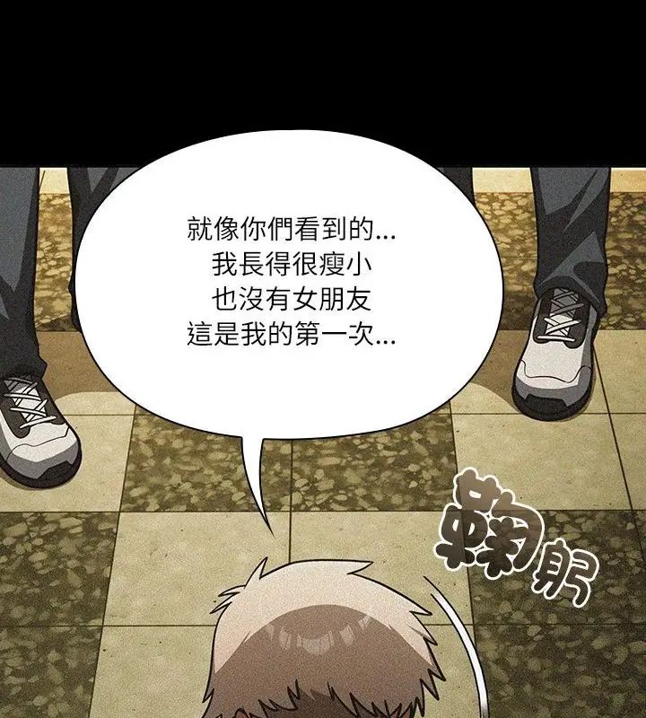 扑克脸姐姐的私讯第6话