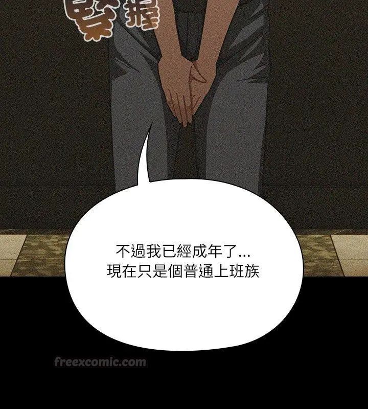 扑克脸姐姐的私讯第6话