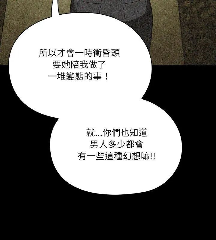扑克脸姐姐的私讯第6话