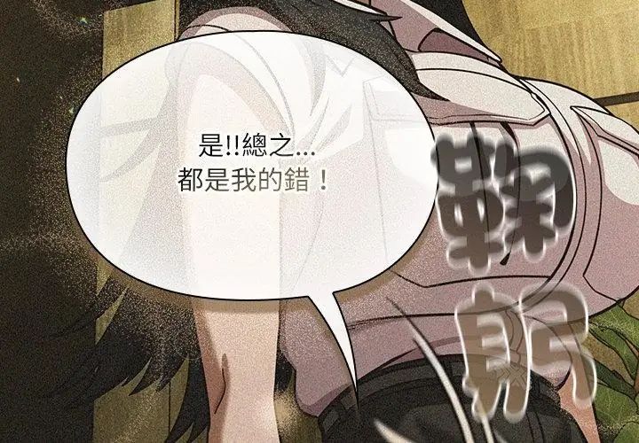 扑克脸姐姐的私讯第6话