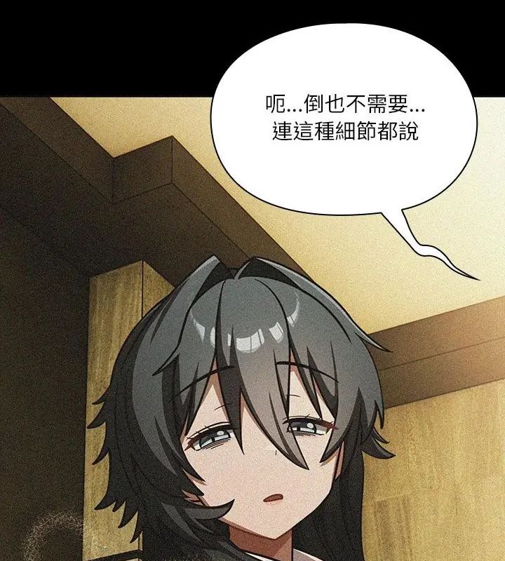 扑克脸姐姐的私讯第6话
