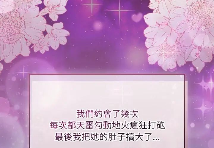 扑克脸姐姐的私讯第6话