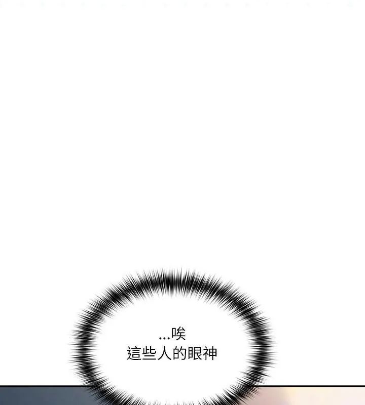 扑克脸姐姐的私讯第6话