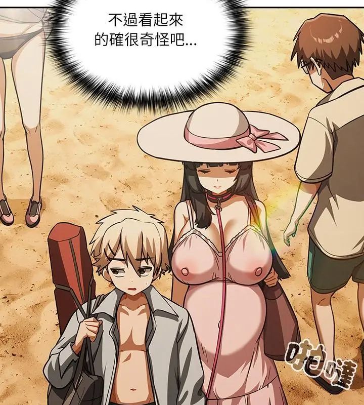 扑克脸姐姐的私讯第6话