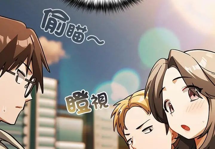 扑克脸姐姐的私讯第6话