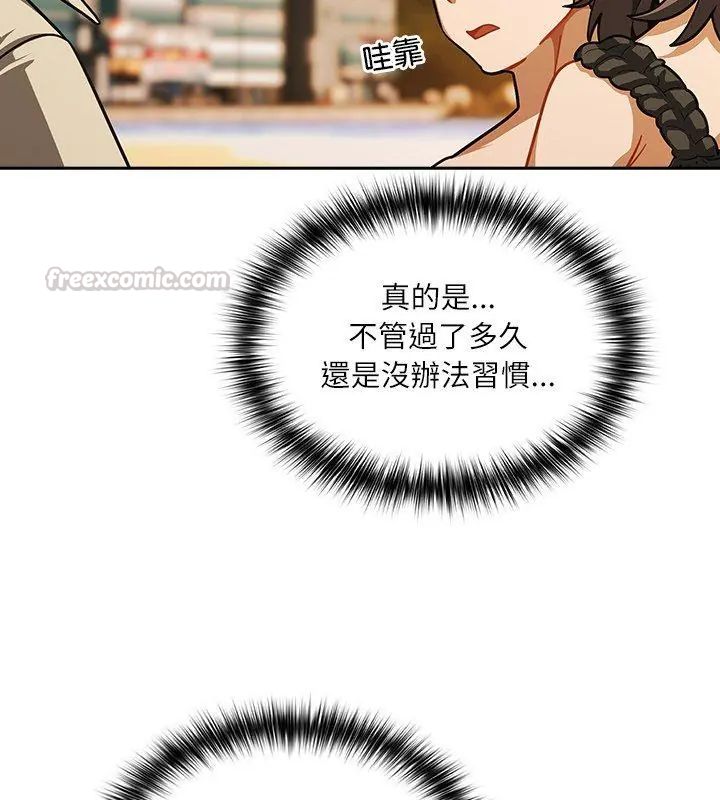扑克脸姐姐的私讯第6话