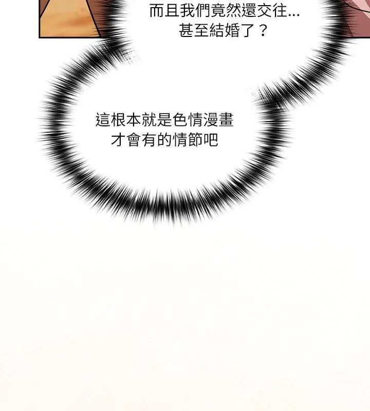 扑克脸姐姐的私讯第6话