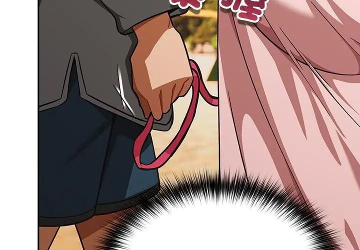 扑克脸姐姐的私讯第6话
