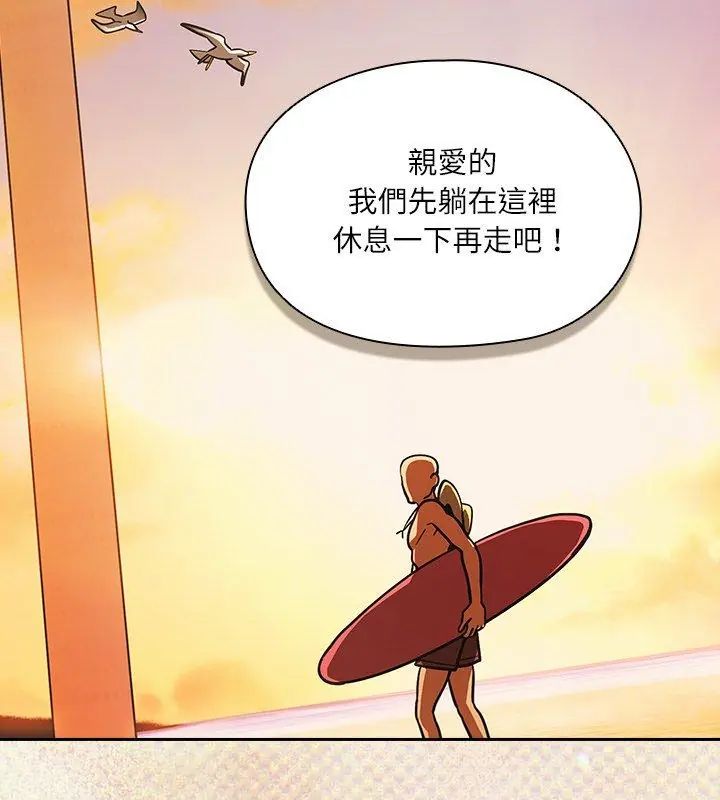 扑克脸姐姐的私讯第6话