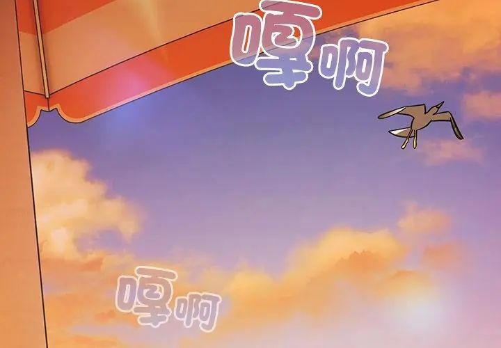 扑克脸姐姐的私讯第6话