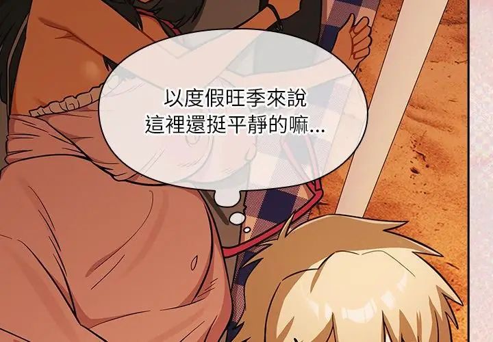 扑克脸姐姐的私讯第6话