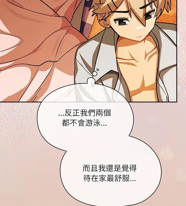 扑克脸姐姐的私讯第6话