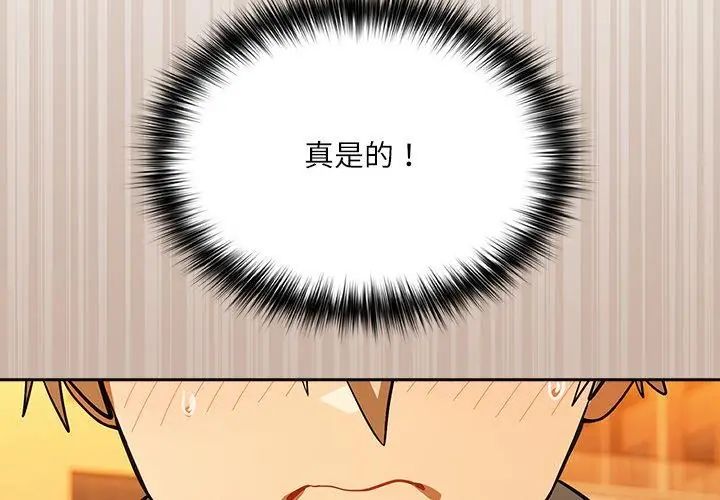 扑克脸姐姐的私讯第6话