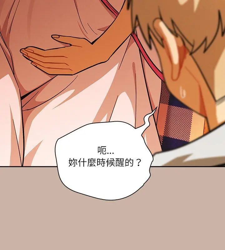 扑克脸姐姐的私讯第6话
