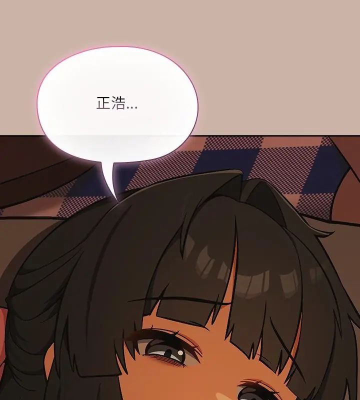 扑克脸姐姐的私讯第6话