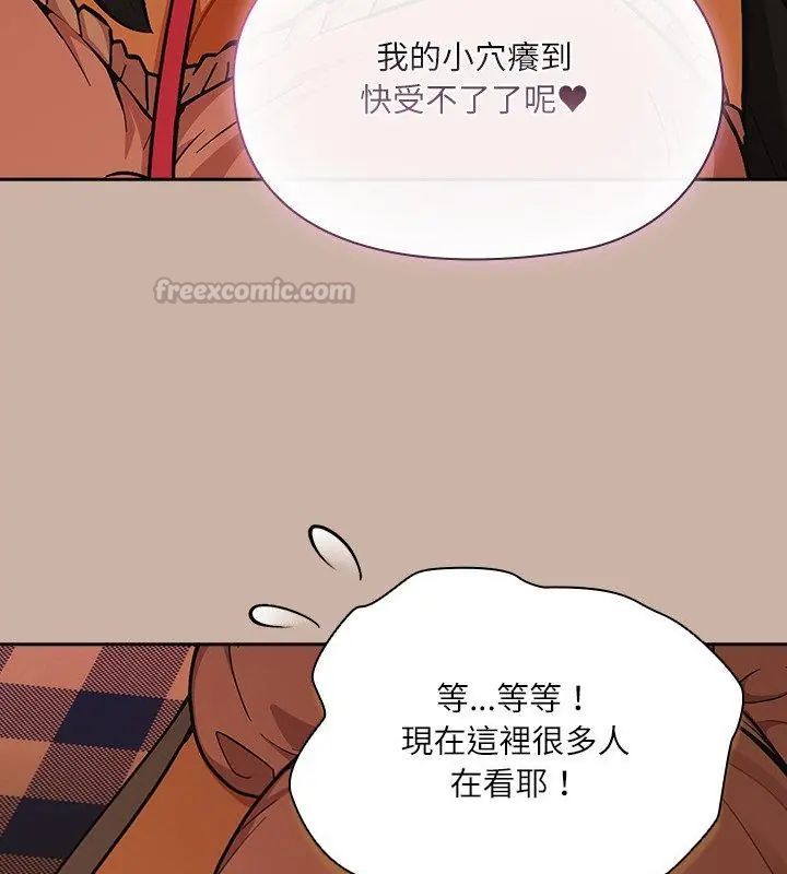 扑克脸姐姐的私讯第6话