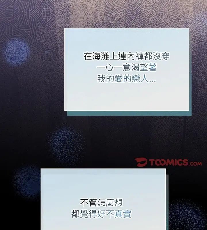 扑克脸姐姐的私讯第6话