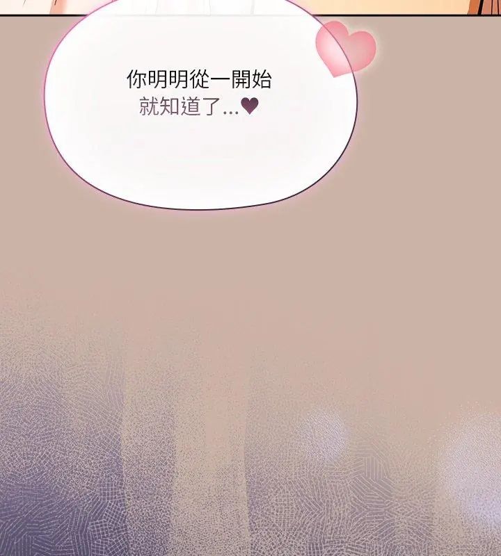 扑克脸姐姐的私讯第6话