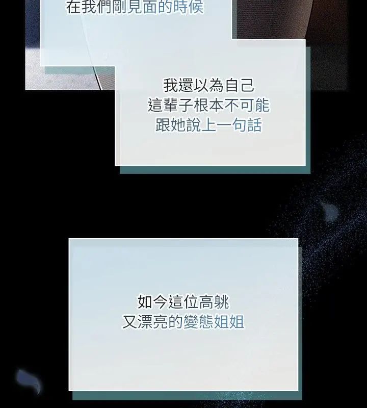 扑克脸姐姐的私讯第6话