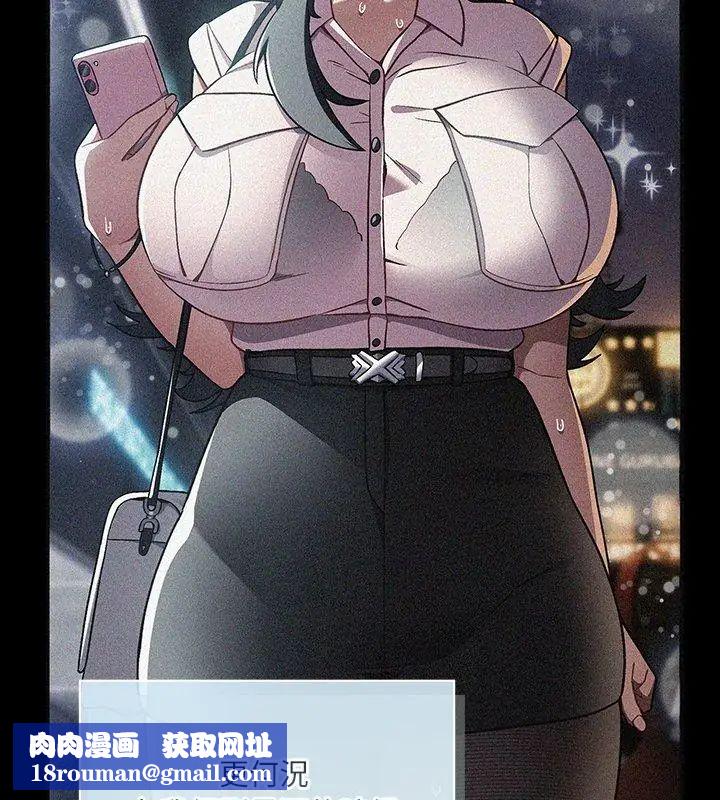 扑克脸姐姐的私讯第6话